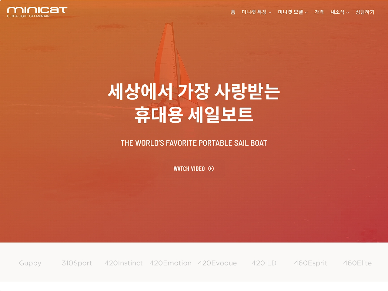 미니캣 딩기요트 - 1