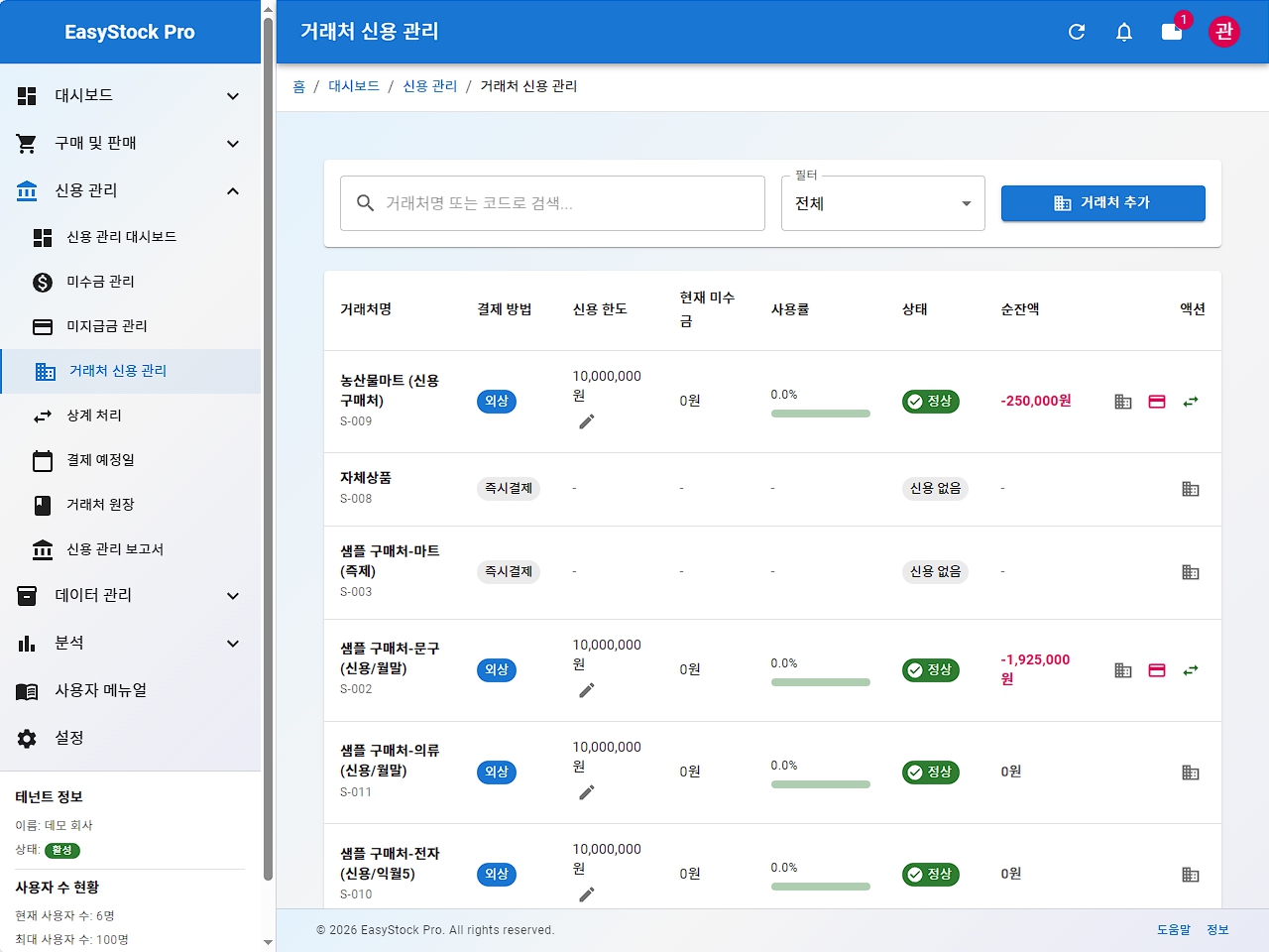 ZeroZip 랜딩 - 2